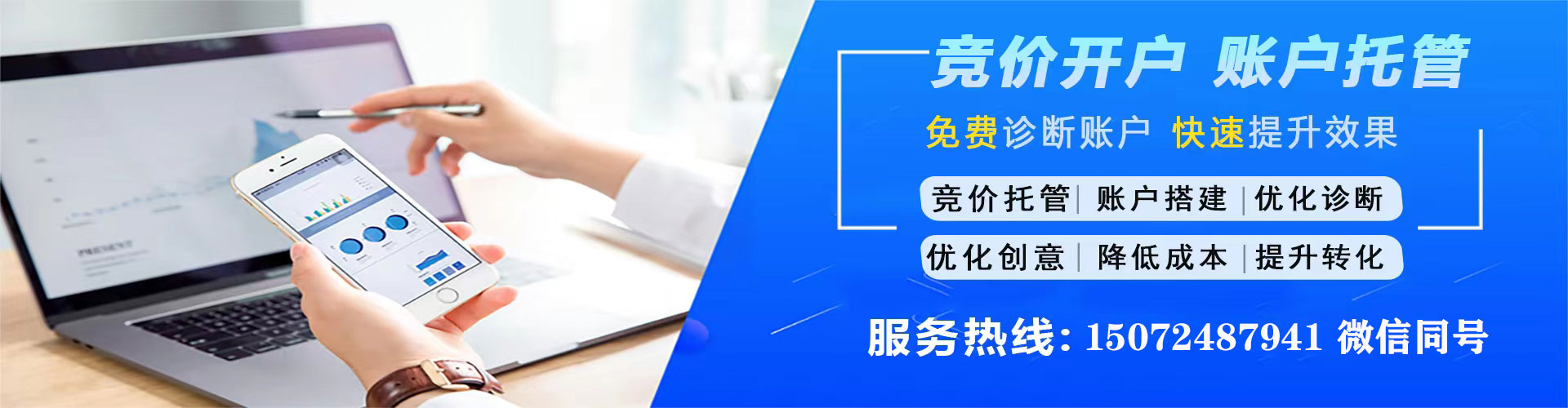 太子河sem竞价