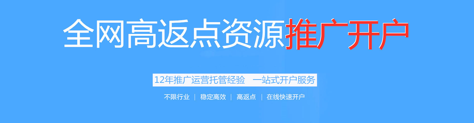 太子河百度竞价赚钱